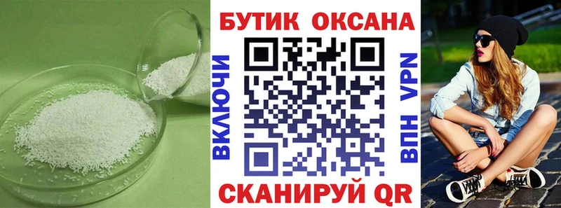 БУТИРАТ оксибутират  хочу наркоту  Лянтор 