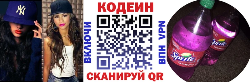 даркнет официальный сайт  Лянтор  Кодеин напиток Lean (лин)  цена наркотик  гидра ONION 