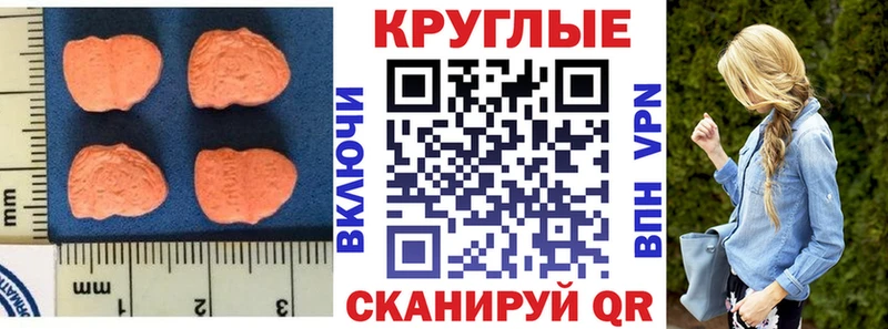 магазин    Лянтор  ЭКСТАЗИ MDMA 