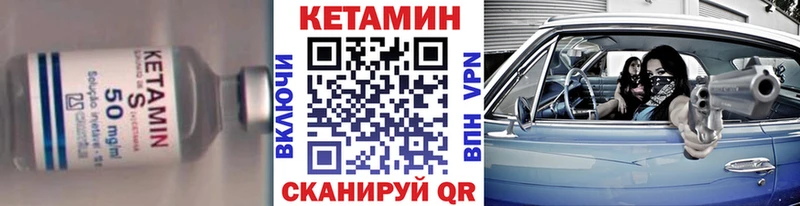 КЕТАМИН ketamine  Лянтор 