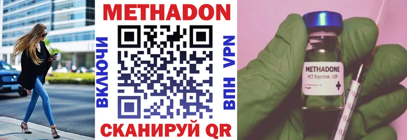 Метадон VHQ купить наркотик Лянтор